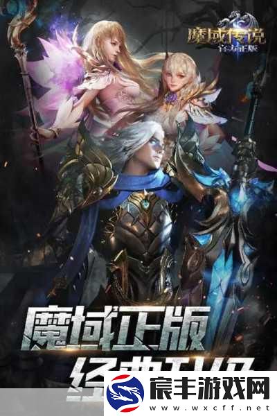 黄金城邦的荣耀守护-魔域手游全新卫士职业震撼降临！