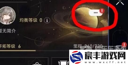 崩坏星穹铁道6月兑换码有哪些-6月兑换码最新分享