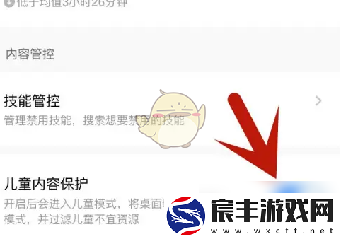 小度怎么设置家长模式