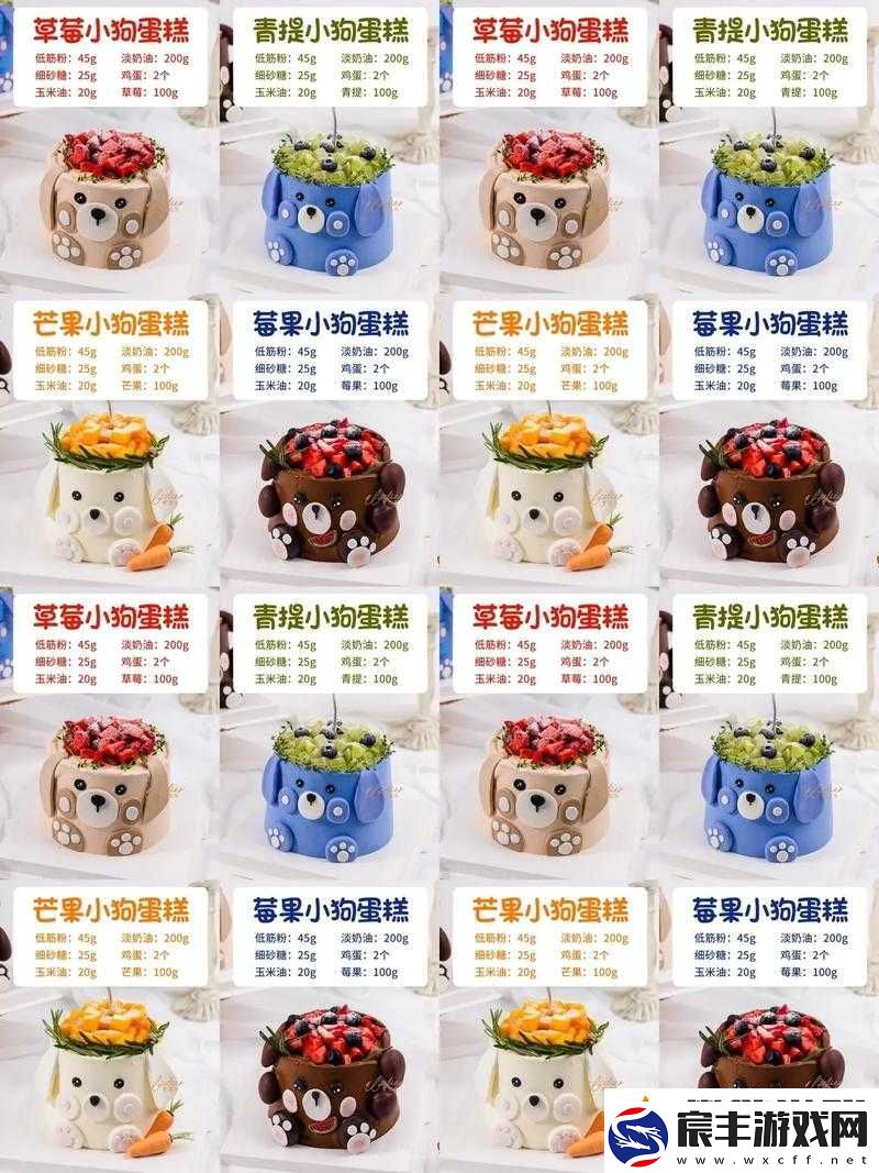 梦幻蛋糕店蛋糕制作全流程攻略