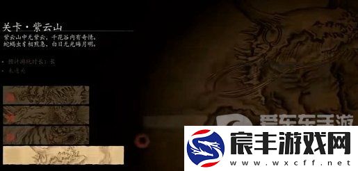 黑神话悟空有多少关卡