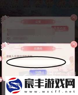 花之舞兑换码2024大全