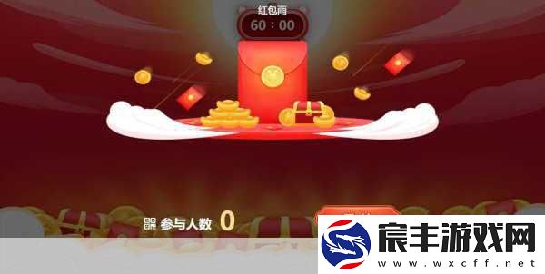 战后狂欢新风尚-剑荡八荒红包雨来袭！