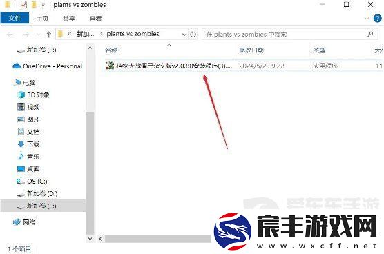 植物大战僵尸杂交版怎么下载
