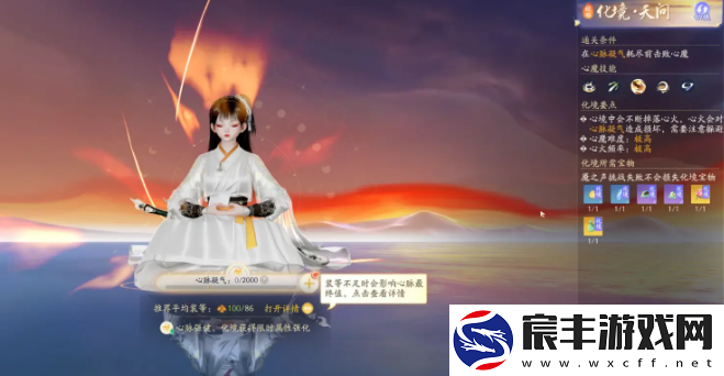 射雕手游二境界化境怎么打