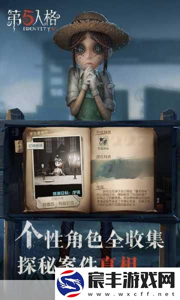 第五人格调研服独家揭秘-玩家试玩初体验大放送