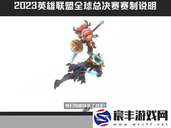 探索-2023-英雄联盟全球总决赛中国队伍的辉煌征程