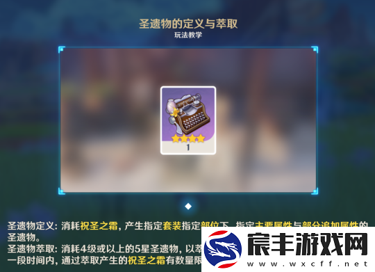 原神“祝圣之霜”玩法解析