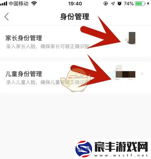小度怎么设置家长模式
