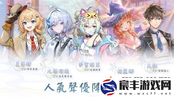 天月麻雀事前预约开跑日配声优阵容抢先公开！