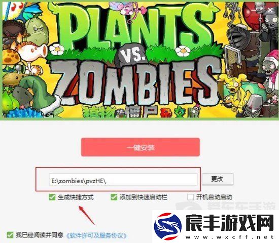 植物大战僵尸杂交版怎么下载