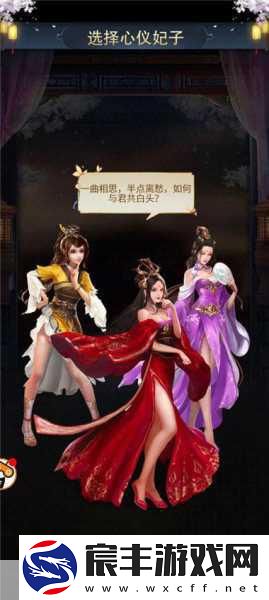 叫我女王大人！血染征袍中重塑三国后宫传奇