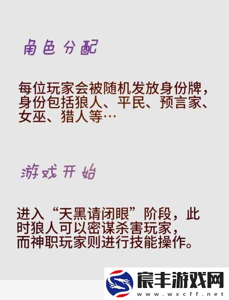 狼人杀官方11月9日公测大揭秘-新版本内容抢鲜体验