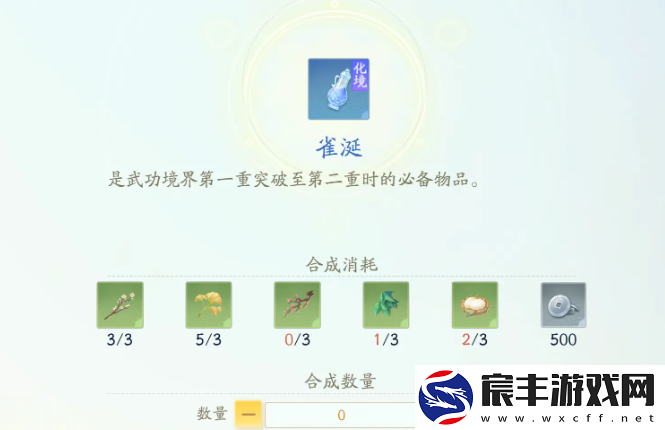 射雕手游二境界化境怎么打