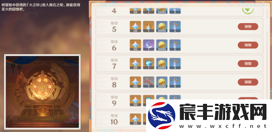 原神“祝圣之霜”玩法解析