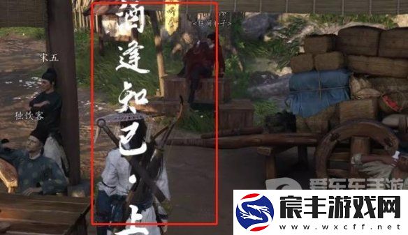 燕云十六声奇遇酒逢知己上怎么做