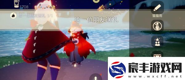光遇7月10日任务攻略