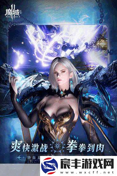 魔域手游震撼更新-新世界西极岛等你来探秘！