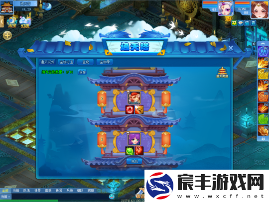 逍遥情缘单人爬塔挑战