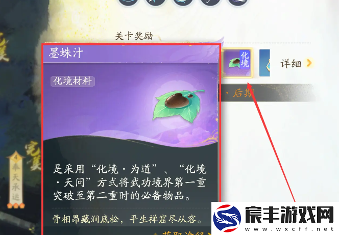 射雕手游二境界化境怎么打