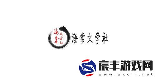 海棠线上进口连接-2022海棠官方网站网址