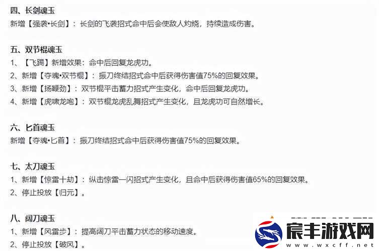 永劫无间太刀博弈高手必修秘籍全解析