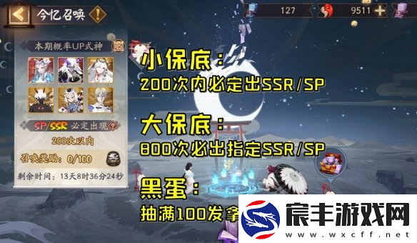 阴阳师片羽之忆观看入口分享：畅享精彩剧情与角色