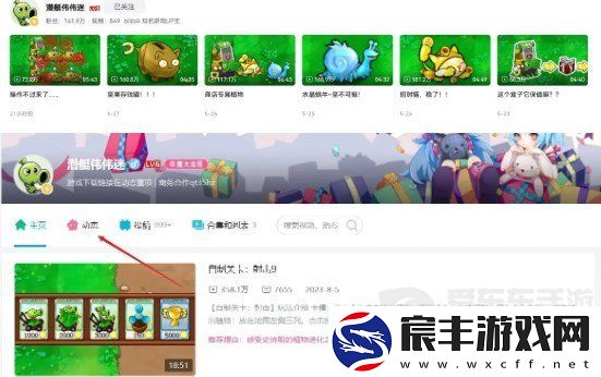 植物大战僵尸杂交版怎么下载