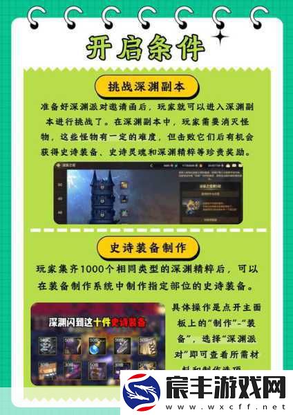 探索神秘手游世界-开启奇幻冒险之旅观点-这款手游将带你领略前所未有的精彩！