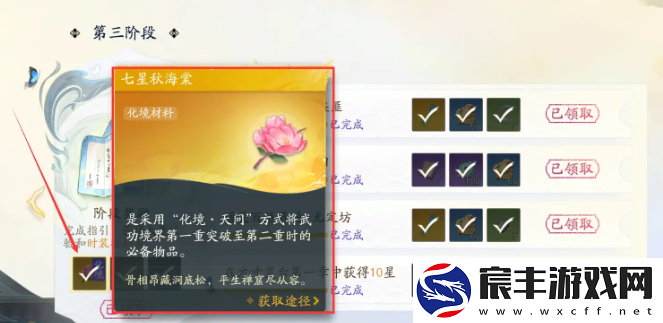 射雕手游二境界化境怎么打