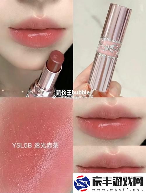 “唇**的霸主YSL星色号你敢不买”