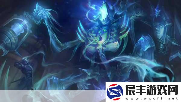 探索英雄联盟远古恐惧皮肤的神秘世界