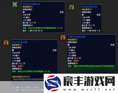 探索魔兽世界怀旧服神庙任务奖励的奥秘