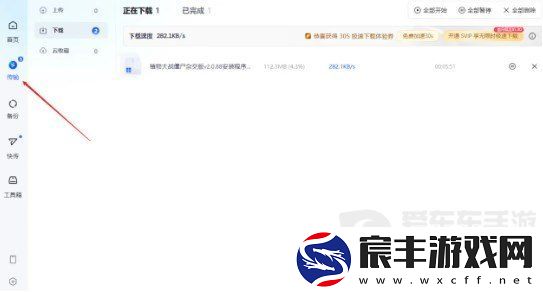 植物大战僵尸杂交版怎么下载