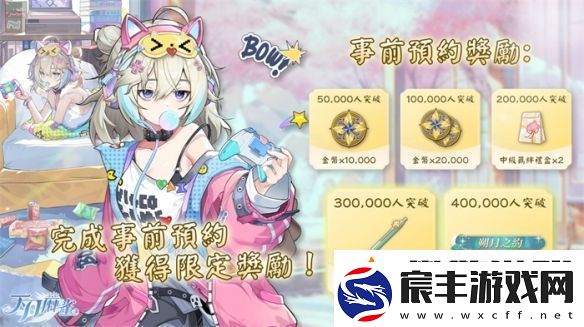 天月麻雀事前预约开跑日配声优阵容抢先公开！
