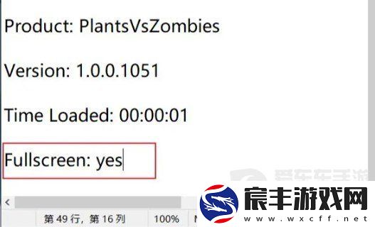植物大战僵尸杂交版进不去怎么办