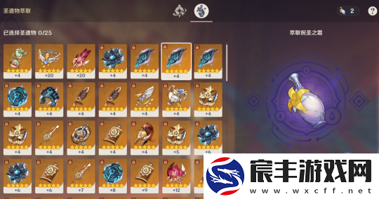 原神“祝圣之霜”玩法解析