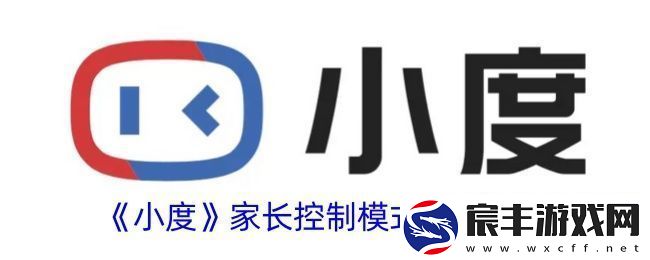 小度怎么设置家长模式-小度app家长控制模式设置方法