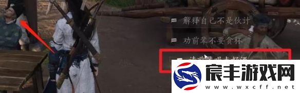 燕云十六声奇遇酒逢知己上怎么做