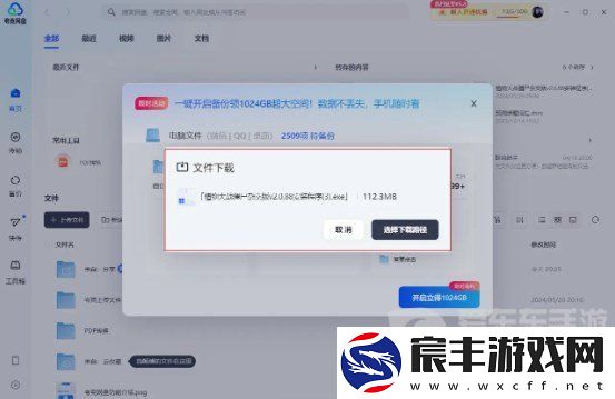 植物大战僵尸杂交版怎么下载