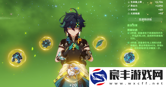 原神“祝圣之霜”玩法解析