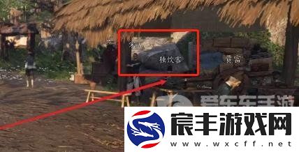 燕云十六声奇遇酒逢知己上怎么做-奇遇酒逢知己上完成方法