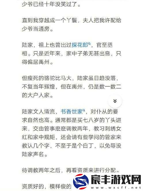 当面瘫穿进海棠之后：别样奇幻之旅