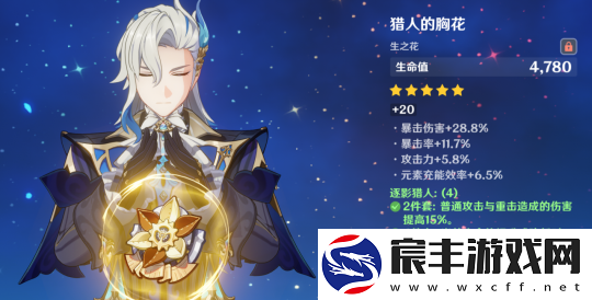 原神“祝圣之霜”玩法解析
