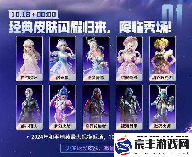 和平精英冰爽清新甜蜜出击礼包地址大分享-快来领取吧