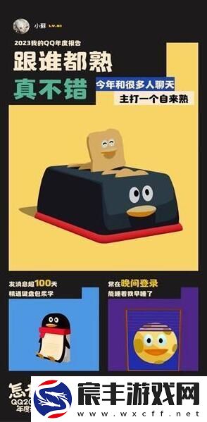 qq2023年度报告在哪里