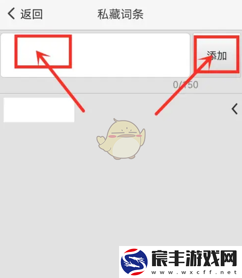 章鱼输入法怎么添加常用语