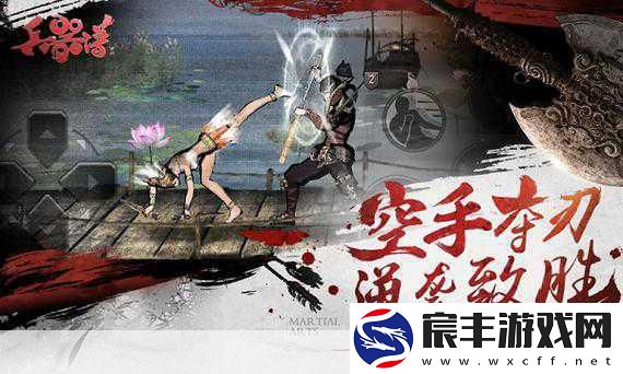 刀剑兵器谱再世修罗道-刀山剑海中的极致杀戮体验