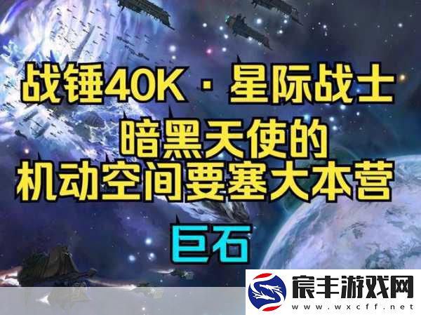 星际烽火连天-要塞捷报连连-——星际要塞战况直击！