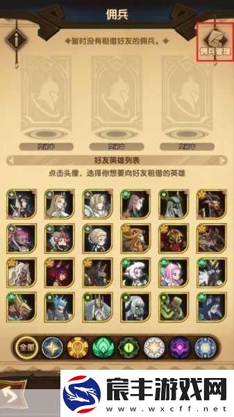 剑与远征重生代价通关秘籍